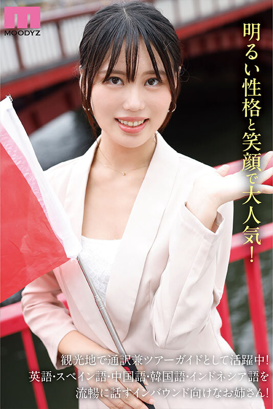 MIKR-070 Do you like beautiful women? 5か国語以上を話せる美スタイル現役通訳 国仲ありな AV Debut!