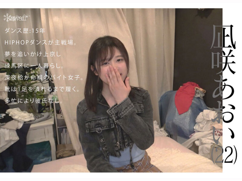CAWD-919 少女、躍動。 終電逃した一般人に声をかけたら22年の人生賭けた、三畳一間暮らしのダンサー希望生 最後の夢追い1か月 ラストオーディション前、密着ドキュメント 凪咲あおい