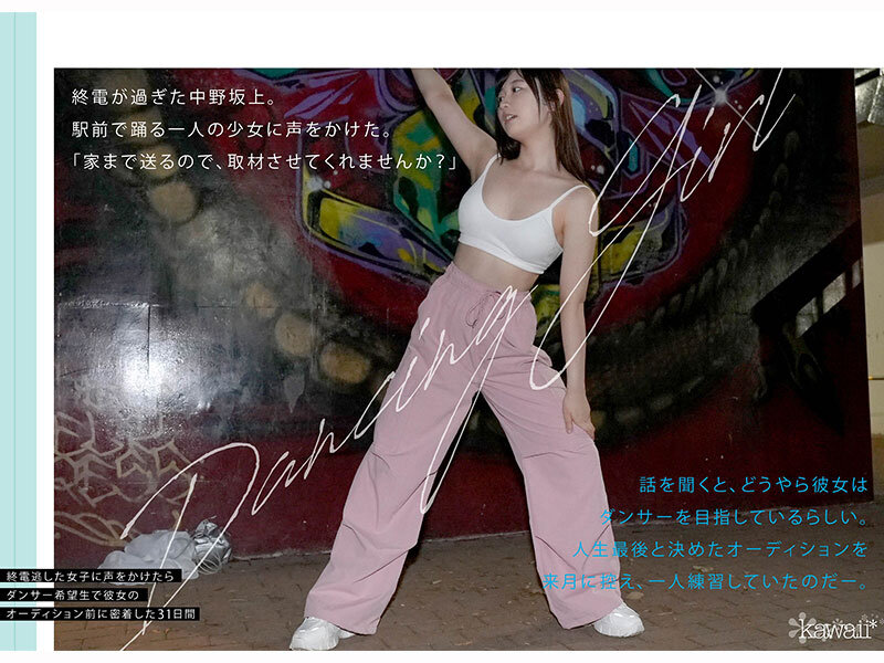 CAWD-919 少女、躍動。 終電逃した一般人に声をかけたら22年の人生賭けた、三畳一間暮らしのダンサー希望生 最後の夢追い1か月 ラストオーディション前、密着ドキュメント 凪咲あおい