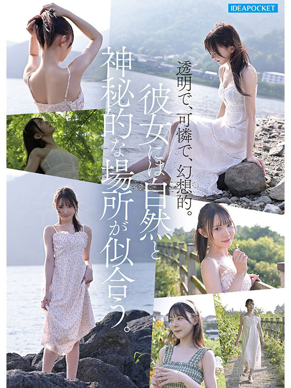 IPZZ-780 森林精灵般的新人「林芽依」新作 2026/01/13发布