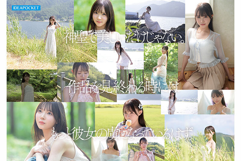 IPZZ-780 森林精灵般的新人「林芽依」新作 2026/01/13发布