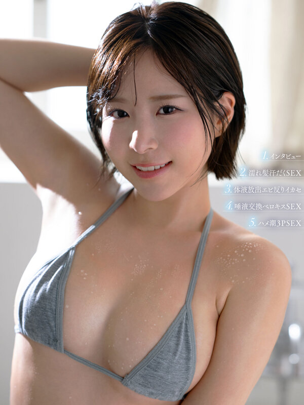 MKMP-699 専属 汗、唾液、愛液、潮が4シチュエーションでキラめく超体液 つゆだく3SEX 沙月恵奈