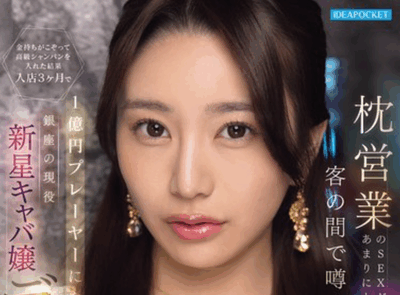 IPZZ-773 公关女王出道「紫月雅」2026/01/12新作