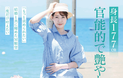 SDNM-534 身高177的抖M人妻「高村澪」2025/12/08新作