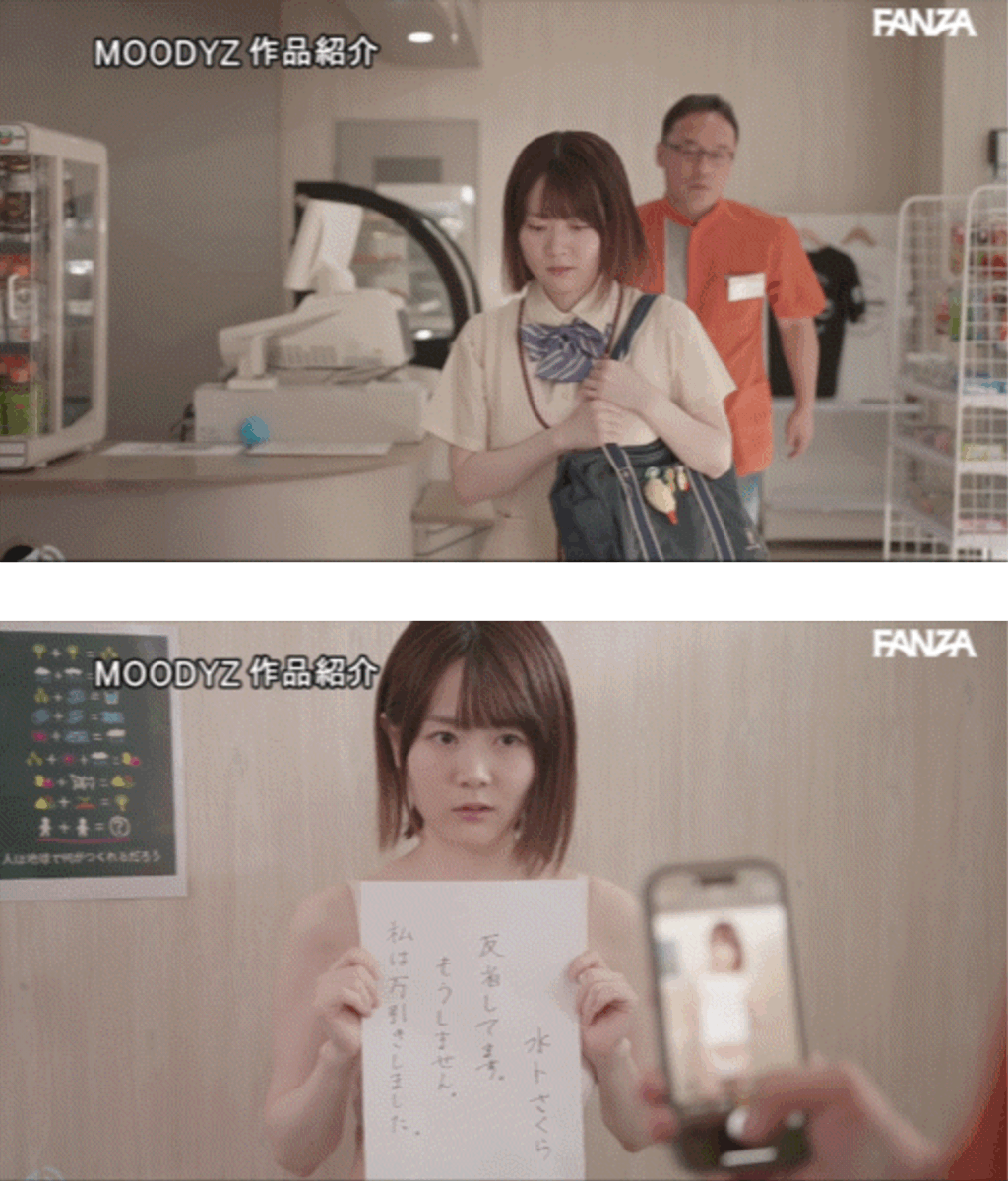 MIDA-478 「マ○コ見せたら許してやるよ」怯える万引き少女を脅してネチネチ性器イジくる変質コンビニ店長が分からせ粘着レ×プ あの日から性処理バイト便女となった私… 水卜さくら