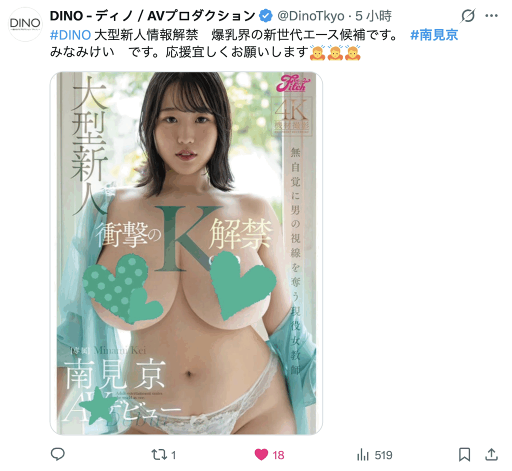 FPRE-205 大型新人 衝撃のKカップ解禁 無自覚に男の視線を奪う現役女教師 南見京AVデビュー