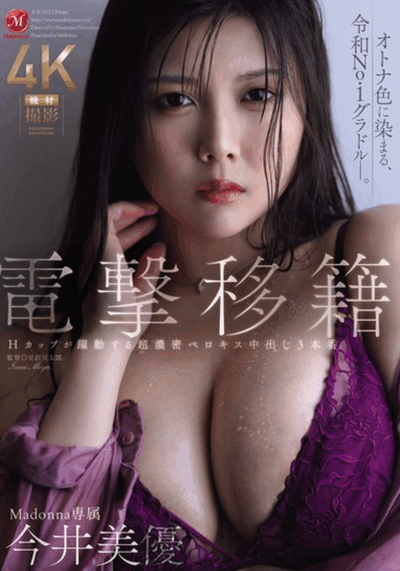 JUR-060「今井美優(今井美优)」2026/01/20新作