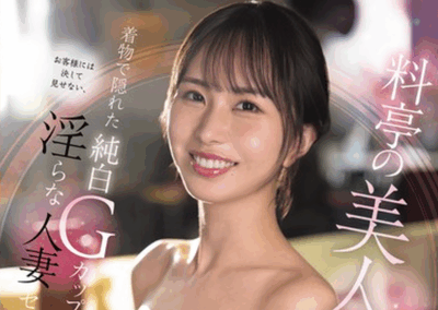 EYAN-208 老板娘也来出道？「佐野秋帆」2026/01/20新作