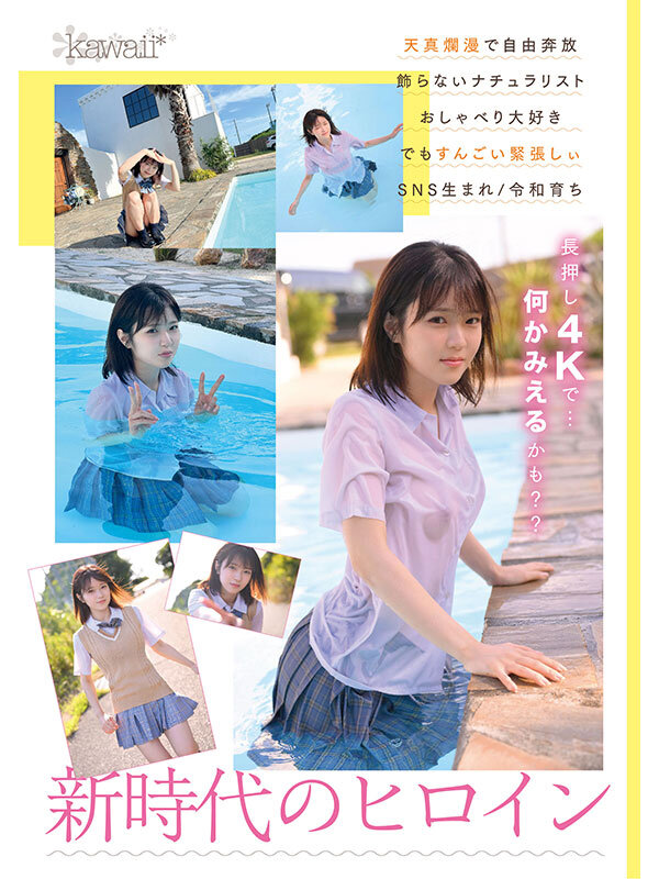 CAWD-936「香川杏」TikTok网红新人 2026/02/02新作