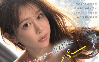 IPZZ-798 歌手又是网红「RINOA」 2026/02/10出道作