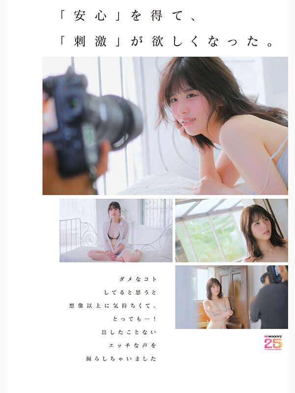 MIDA-551 婚約者には秘密 清楚な顔してワルいオンナ バージンロード歩く前に背徳AV DEBUT 「安心」を手に入れ刺激が欲しくなった背徳の密着ドキュメントオホ声漏らした淫らな映像記録。 綾瀬まりあ