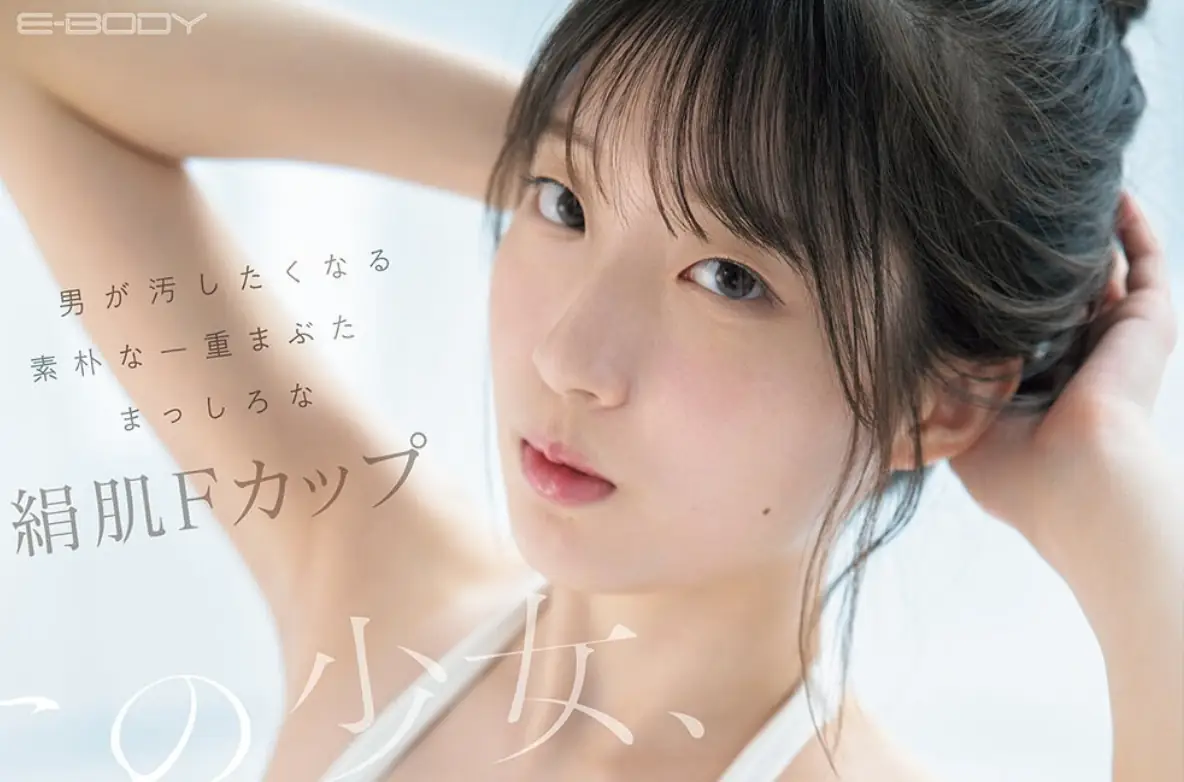 EBWH-317 实习医生出道「白羽舞菜」2026/02/17新作