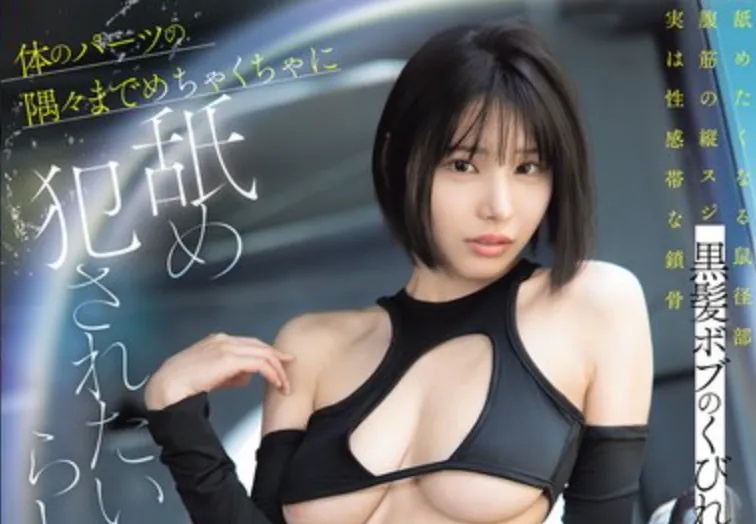 SNOS-054 喜爱大叔的她「Soa」 2026/01/26新作