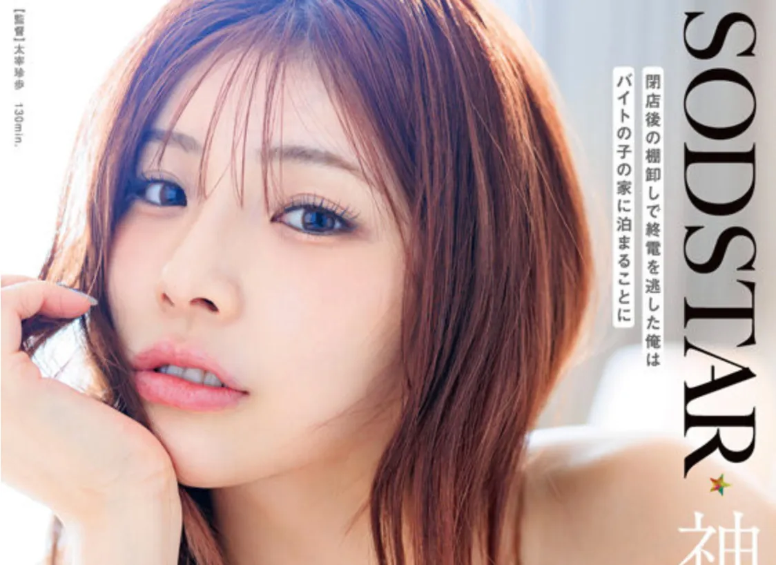 START-508 体贴人心的前辈「神木丽」2026/01/27新作