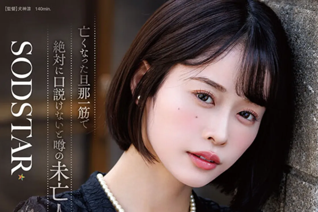 START-503 年轻貌美的未亡人「MINAMO」2026/02/02新作