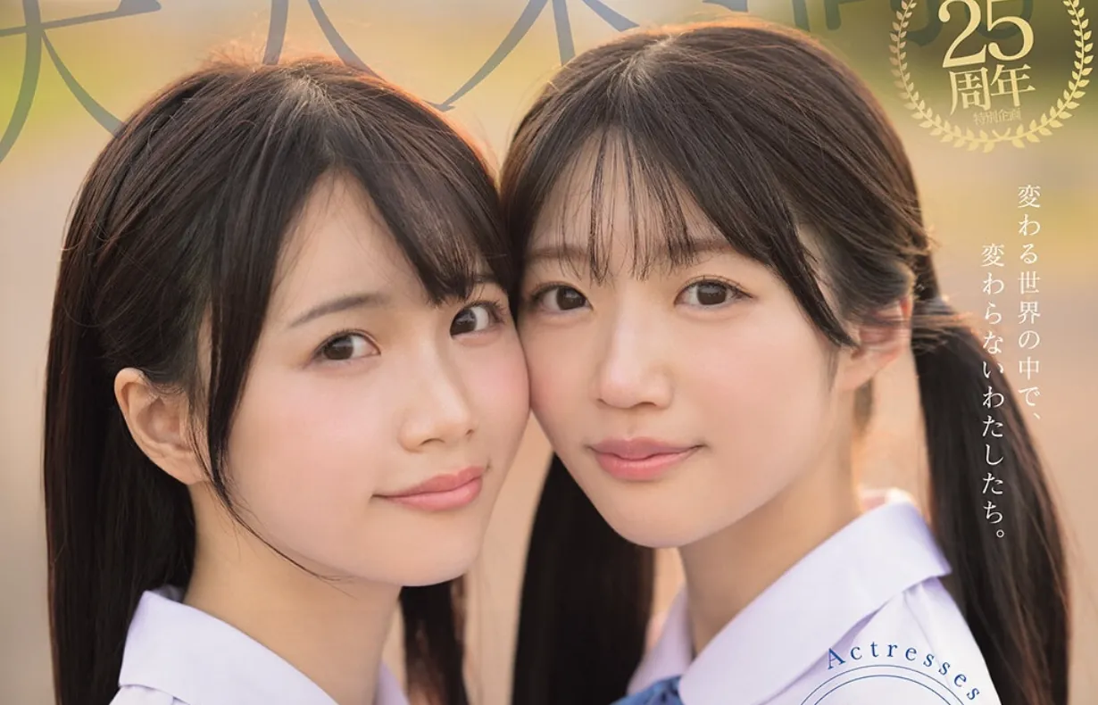 MIRD-272 百合蕾丝？「辉星绮罗、泉百华」2025/03/03新作