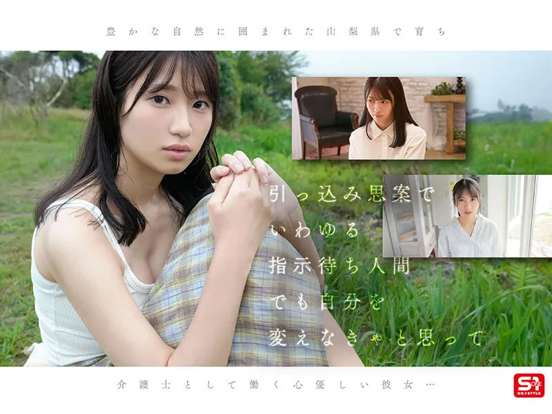 SNOS-080 新人NO.1STYLE 雛形みくる AVデビュー 幼顔Icup 実はとんでもないくびれで170cmの高身長