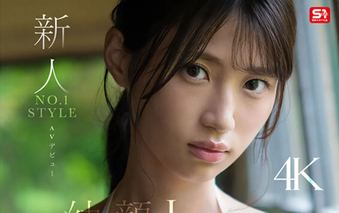 SNOS-080 童颜巨乳170CM的新人「雏形美空」2026/02/05新作