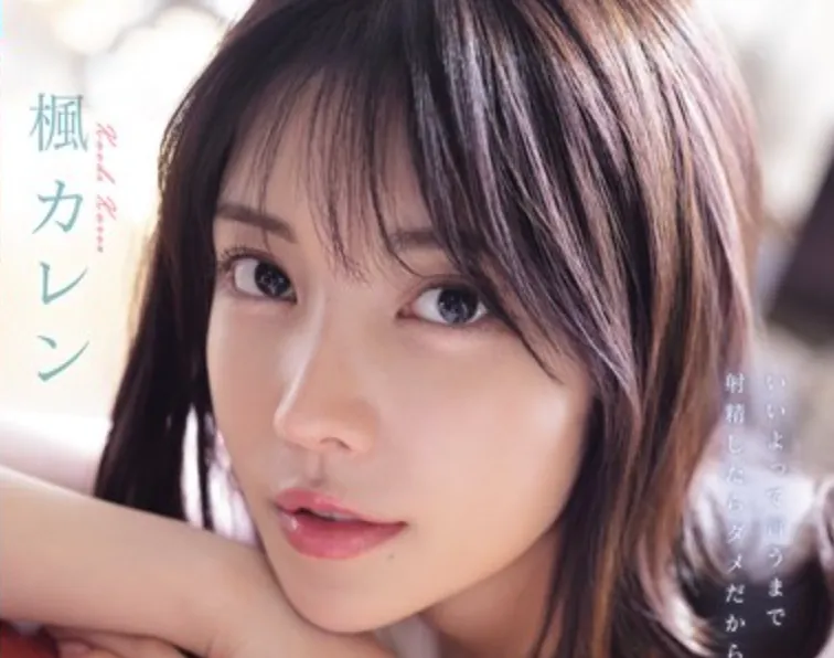 IPZZ-778 这么漂亮的家教哪里找「枫花恋」2026/02/06新作