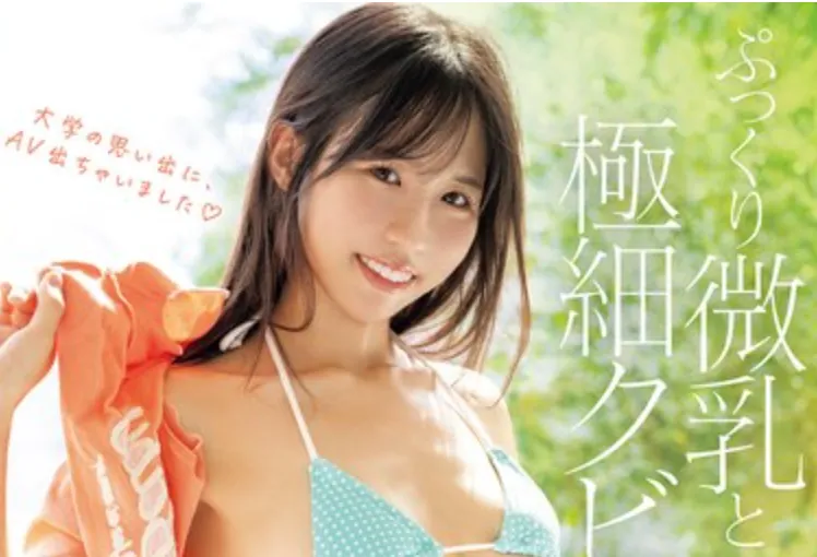 MIFD-712 这小蛮腰！「七草绯色」2026/02/17新作