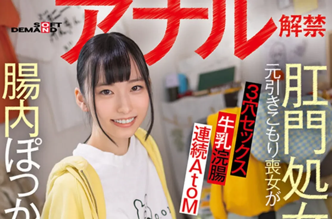 KUSE-039 是个后庭花狠人！「鸟羽郁」2026/02/03新作