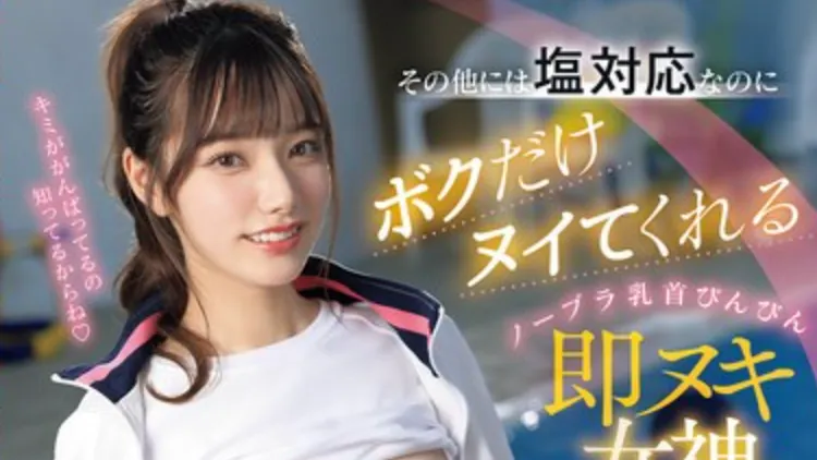 MIDA-518 只对我温柔的社团经理「宫下玲奈」2026/02/13新作