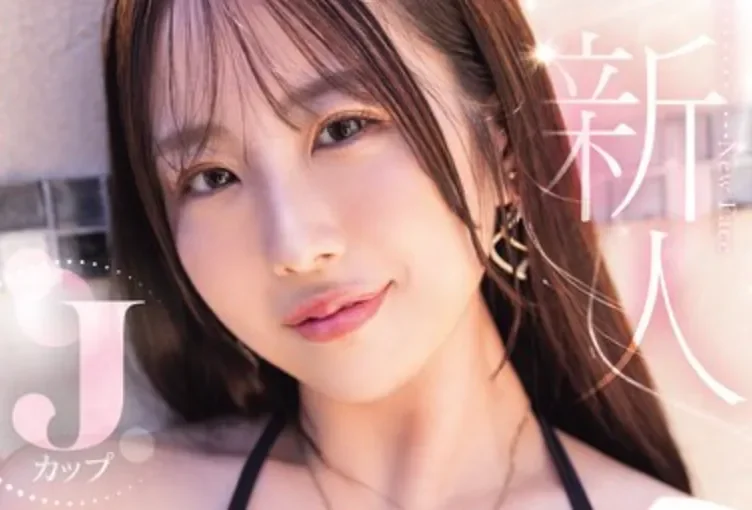 MIDA-568 很会照顾人的护士新人出道「叶山美里亚」2026/03/17新作