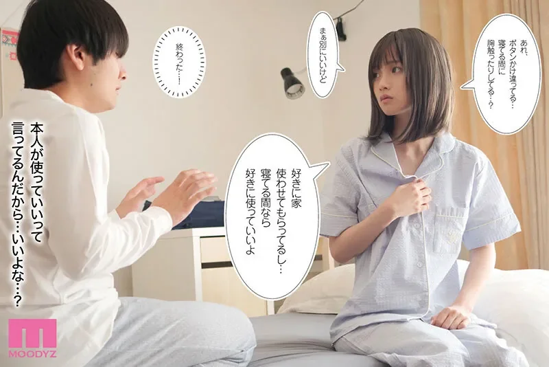 MIMK-271 班花来我家蹭空调「泉百华」2026/03/17新作