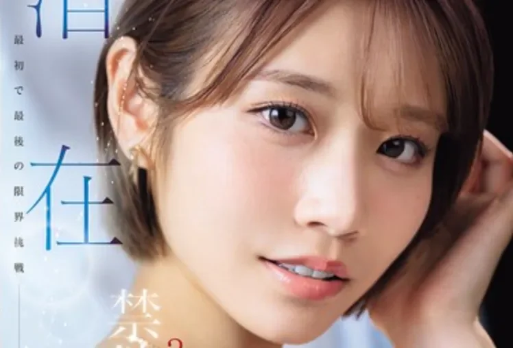 SNOS-168 禁欲后的觉醒挑战！「河北彩花」2026/03/24新作