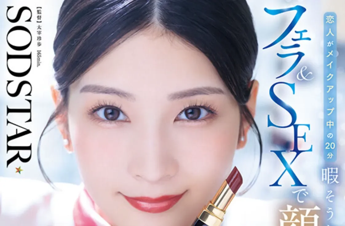 START-521 美容销售顶尖业绩的秘密「本庄铃」2026/02/24新作