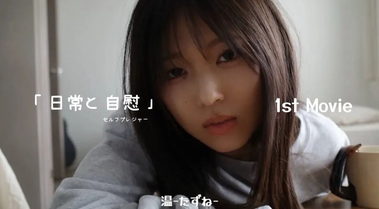 START-511 SODSTAR×ソロアーティスト 芸能人 七瀬温-たずね-AV DEBUT 七瀬温