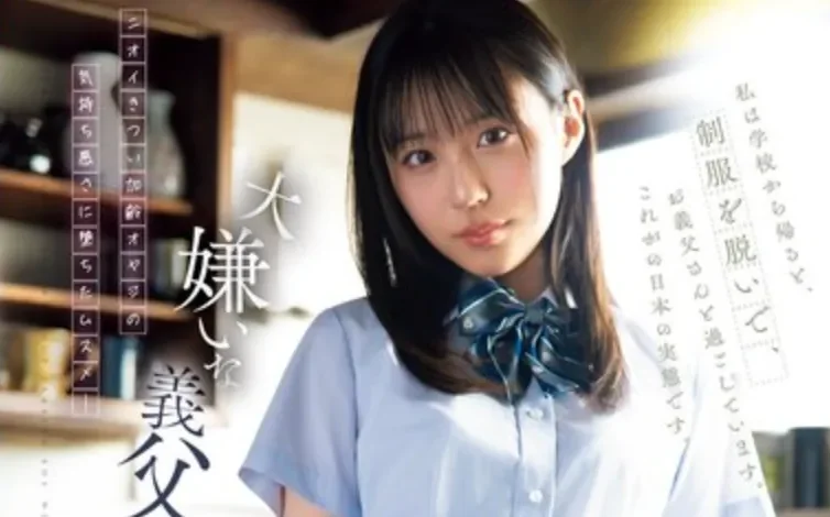 SNOS-117 继父的教育方式「新木希空」2026/02/23新作