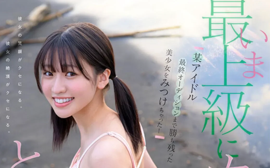 CAWD-952 新人！偶像级美少女「浅海奈美」2026/03/03新作