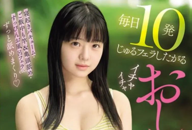 MIDA-583 听不下来的同居生活「井上桃」2026/03/02新作