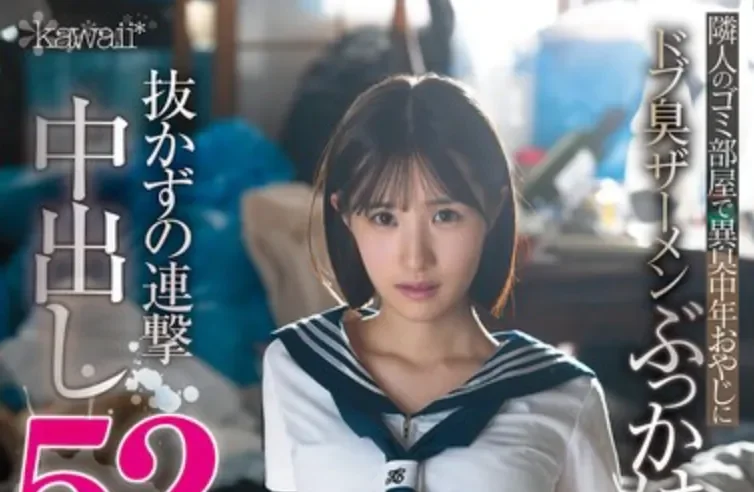 CAWD-944 清纯女孩彻底坏掉「青叶春」2026/03/02新作