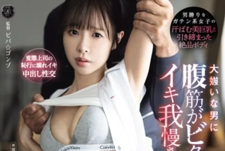 ATID-663 工地妹子被制服「栗山莉绪」2026/03/01新作