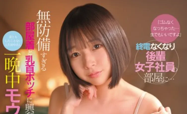 CAWD-963 心机女下属NTR社员前辈「松冈美樱」2026/04/07新作