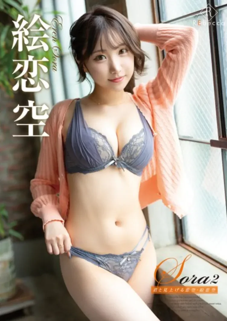 REBD-1016 Sora2 与你仰望的恋空「绘恋空」2026/03/05新作