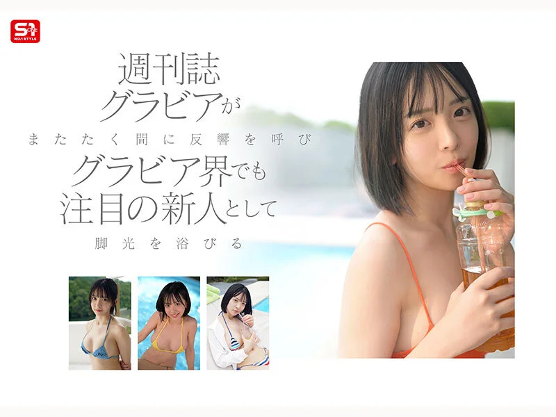 SNOS-115 新人NO.1 STYLE ビジュ爆発！新時代 グラビアアイドル 博多彩葉 AVデビュー