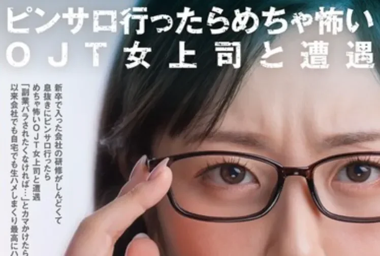 START-525 拿捏魔鬼女上司「青空光」2026/03/10新作