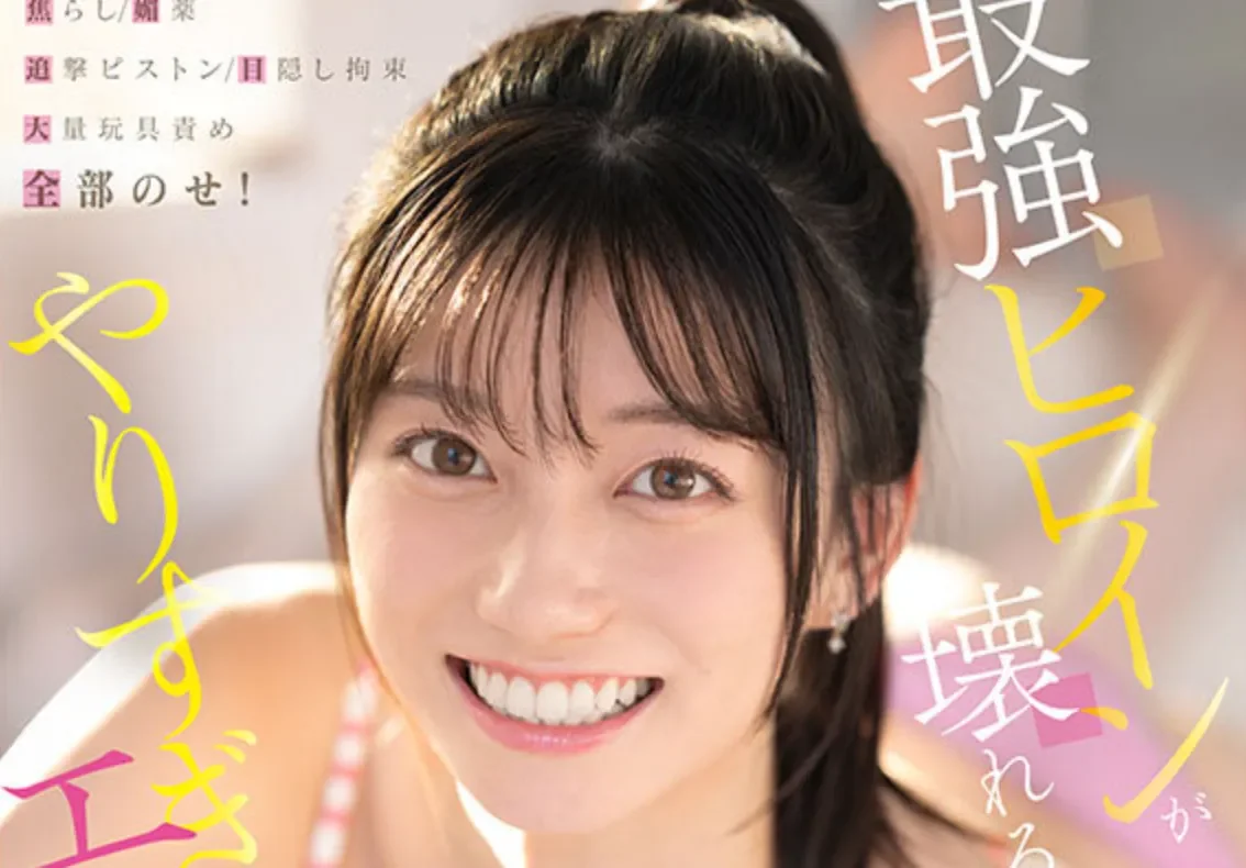 SNOS-131 最强女优的败北？「濑户环奈」2026/04/14新作