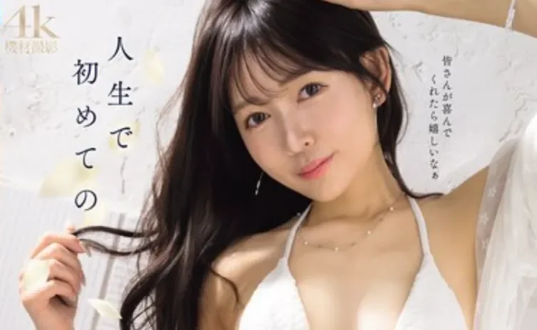 IPZZ-836 引退前解禁不过分吧「古乃穗乃」2026/04/14新作