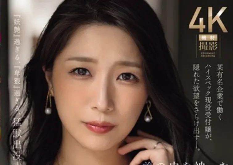 JUR-077 新人！披着羊皮的欲望人妻「三比菜菜美」2026/04/14新作