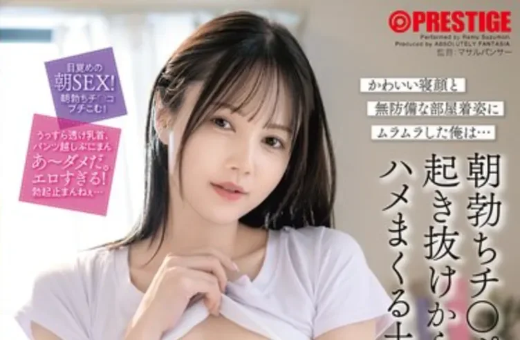 ABF-328 超爽！一天不停的周六「凉森玲梦」2026/03/12新作