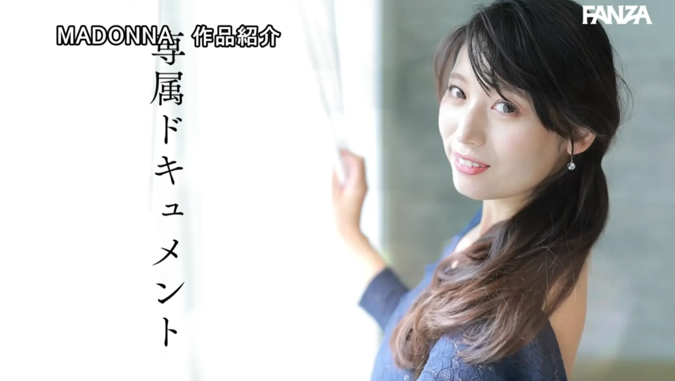 JUR-710 Madonna電撃専属 宇流木さらら 唾液と愛液が絡み合う超濃厚中出しセックス3本番 宇流木さらら