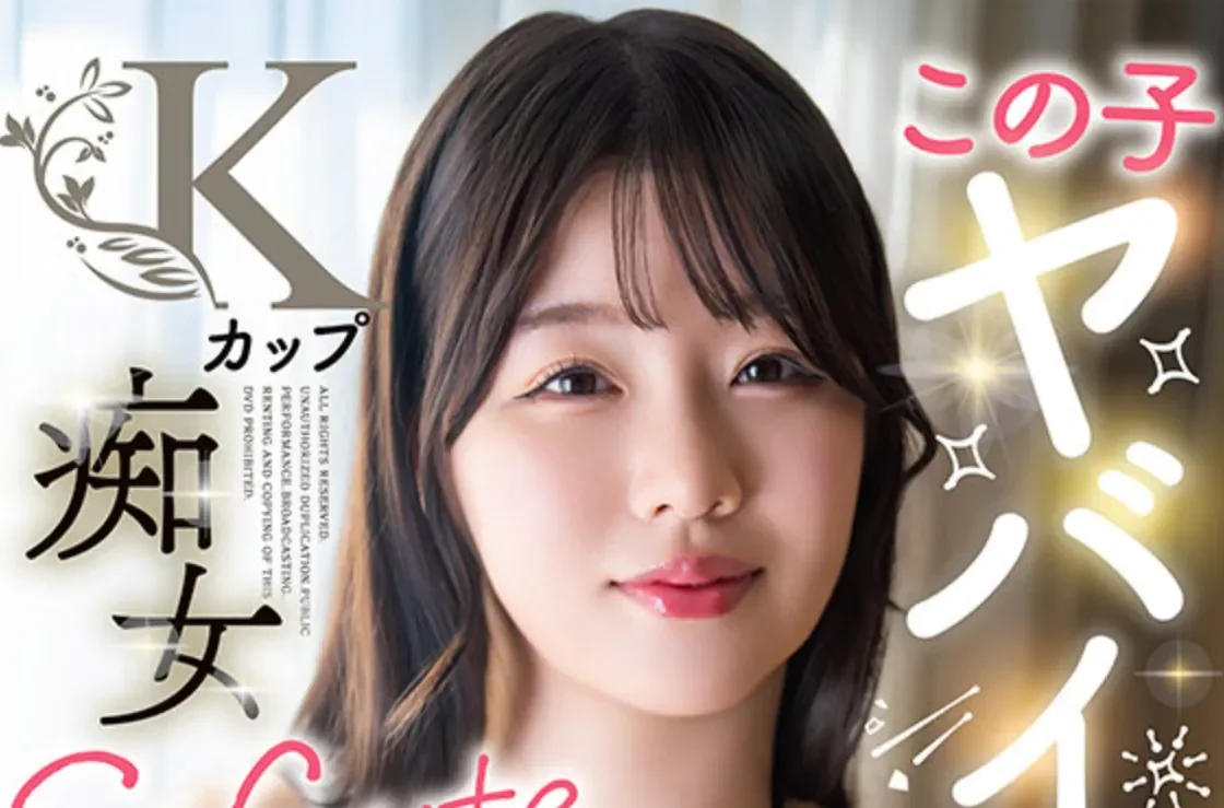 SQTE-669 K罩杯痴女让人疯狂「丸最稀有」2026/03/14新作