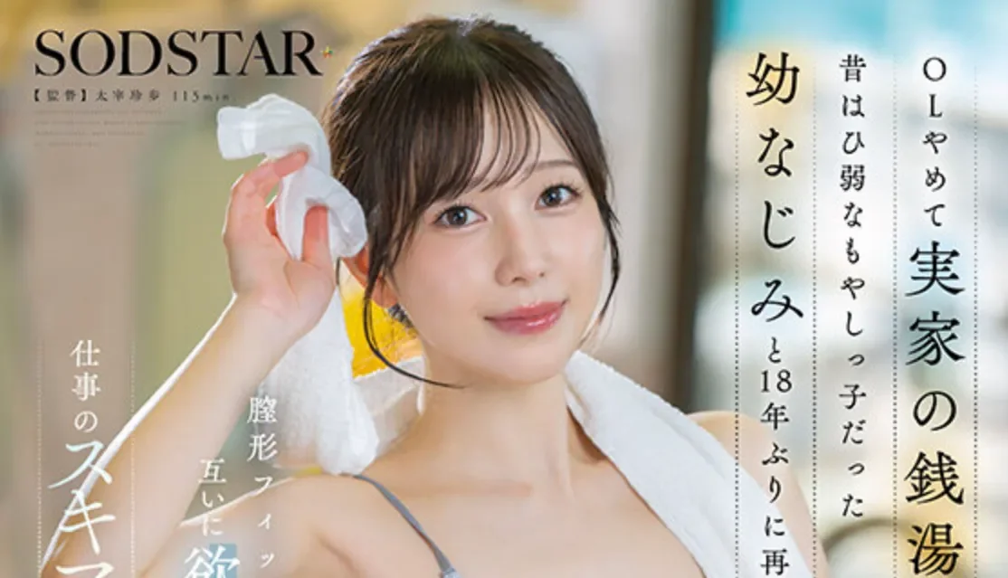 START-483 和青梅竹马再续前缘「小凑四叶」2026/03/17新作