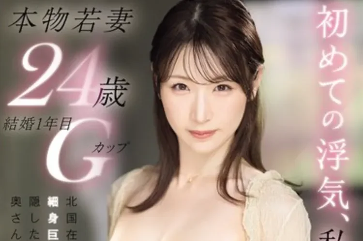 PRWF-010 新人！竟是个抖M人妻「小松空」2026/04/21新作