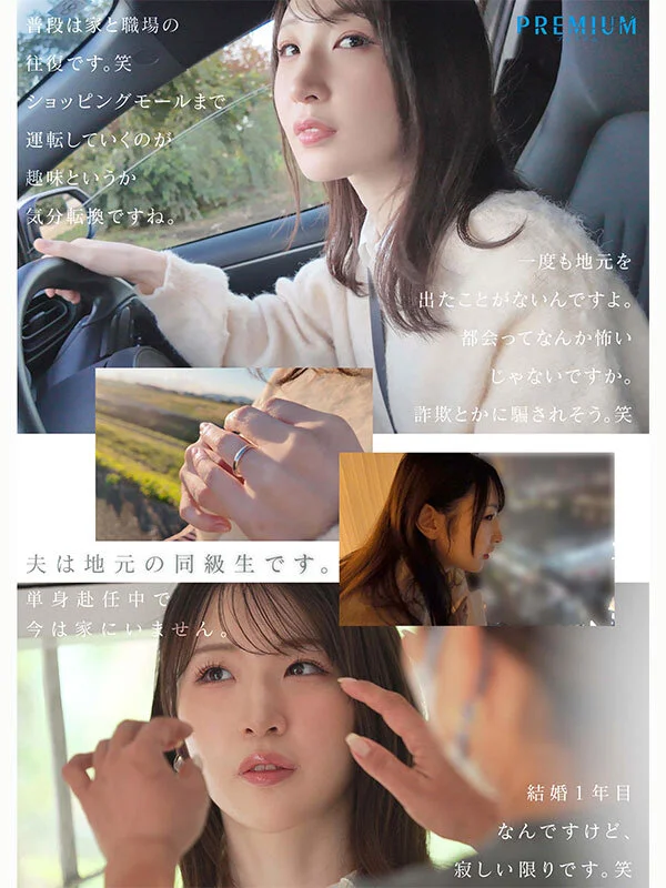 PRWF-010 本物若妻 24歳結婚1年目Gカップ 北国在住、夫は同級生。細身巨乳とドM願望を隠した普段は地味な奥さん発掘デビュー！初めての浮気、私AVに出ます… 