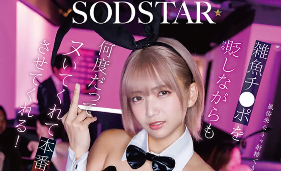 START-520 兔女郎的羞辱PLAY「星乃莉子」2026/03/17新作